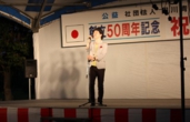 2012年9月22日　田川青年会議所創立50周年記念式典