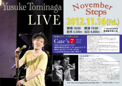 Yusuke Tominaga Live “November Steps”